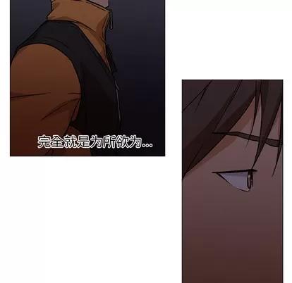 Good Good Night | 第18章 第117页