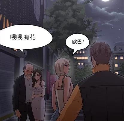 Good Good Night | 第18章 第119页
