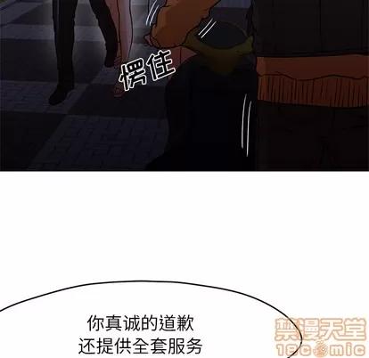Good Good Night | 第18章 第120页