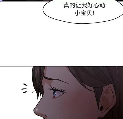 Good Good Night | 第18章 第122页