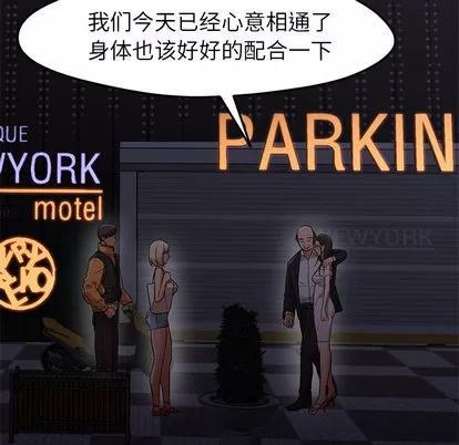Good Good Night | 第18章 第127页