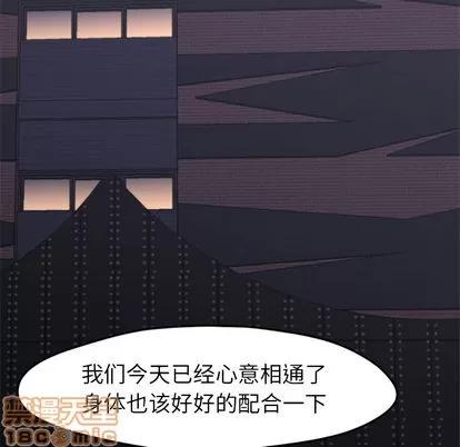 Good Good Night | 第19章 第10页