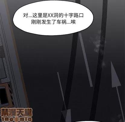 Good Good Night | 第19章 第100页
