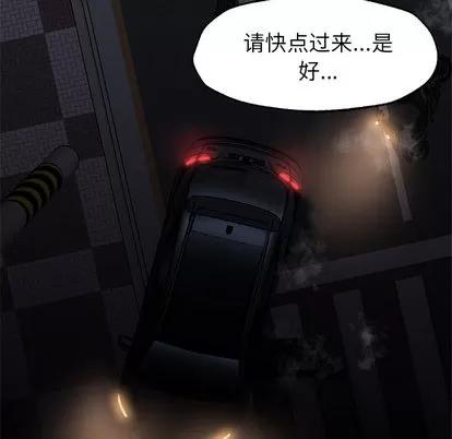 Good Good Night | 第19章 第101页