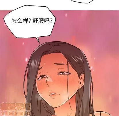 Good Good Night | 第20章 第10页