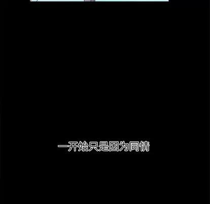 Good Good Night | 第22章 第68页