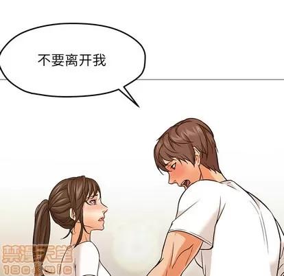 Good Good Night | 第22章 第100页