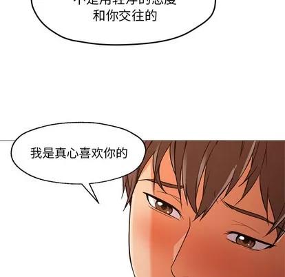 Good Good Night | 第22章 第102页