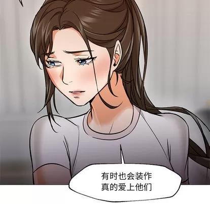 Good Good Night | 第22章 第106页