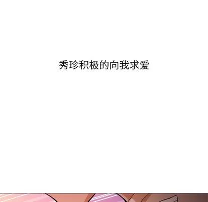 Good Good Night | 第23章 第77页