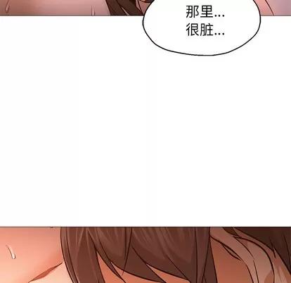 Good Good Night | 第24章 第13页