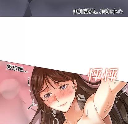 Good Good Night | 第24章 第26页
