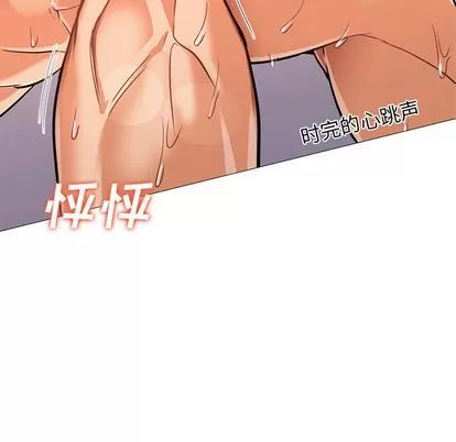 Good Good Night | 第24章 第28页