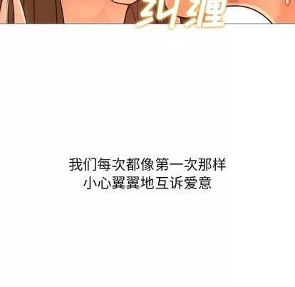 Good Good Night | 第24章 第33页