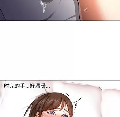 Good Good Night | 第24章 第37页