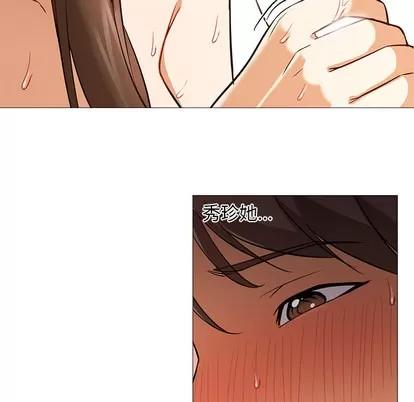 Good Good Night | 第24章 第52页
