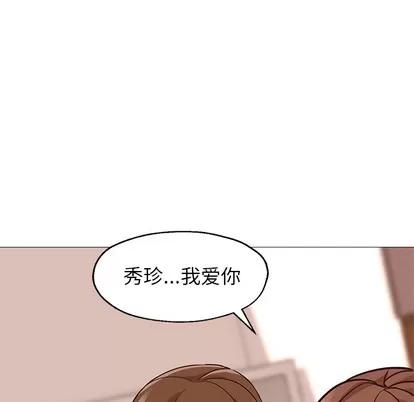 Good Good Night | 第24章 第66页