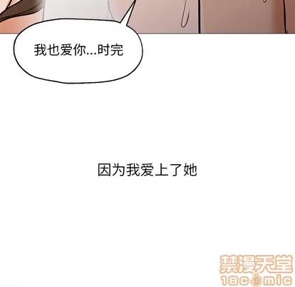 Good Good Night | 第24章 第70页