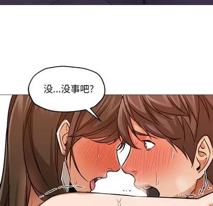 Good Good Night | 第24章 第86页