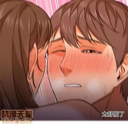 Good Good Night | 第24章 第95页