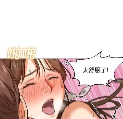 Good Good Night | 第24章 第96页