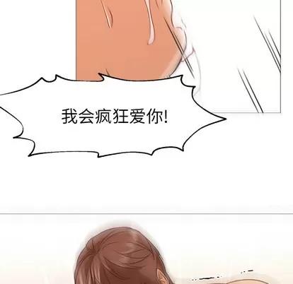 Good Good Night | 第24章 第104页