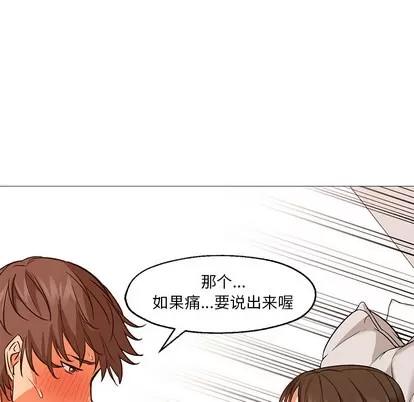 Good Good Night | 第24章 第111页