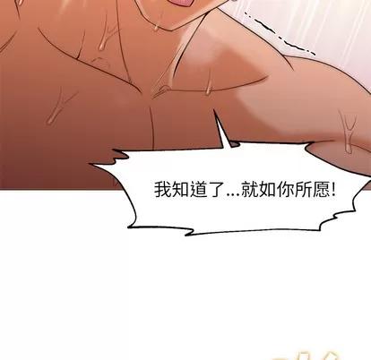 Good Good Night | 第24章 第118页