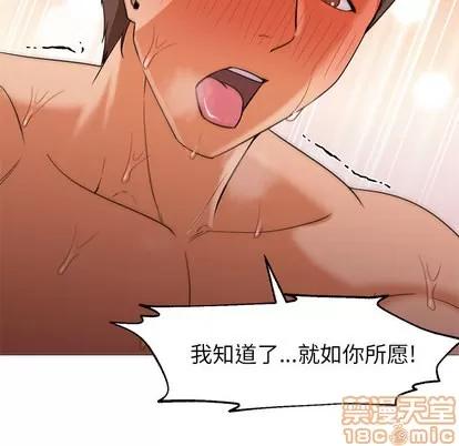 Good Good Night | 第25章 第10页