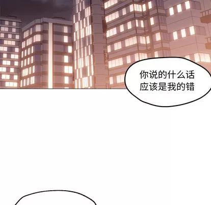 Good Good Night | 第25章 第48页