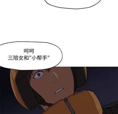 Good Good Night | 第25章 第76页