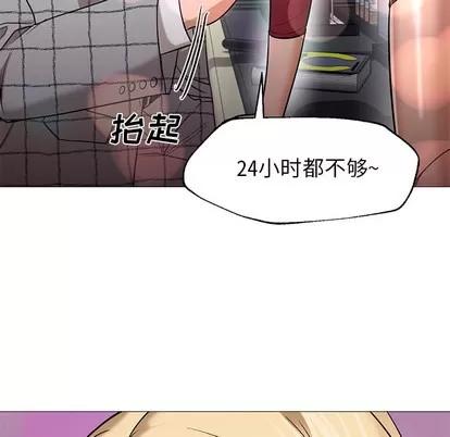 Good Good Night | 第25章 第108页