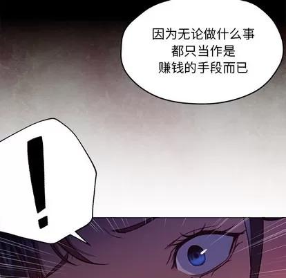 Good Good Night | 第30章 第32页