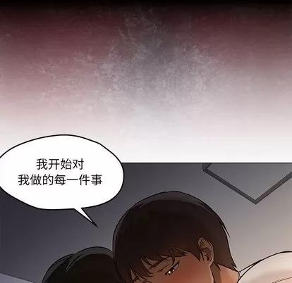 Good Good Night | 第30章 第37页