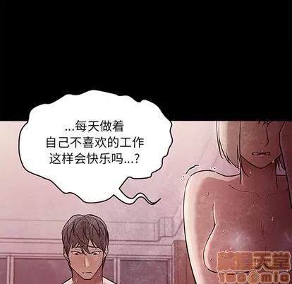 Good Good Night | 第30章 第40页