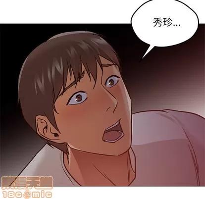 Good Good Night | 第30章 第60页