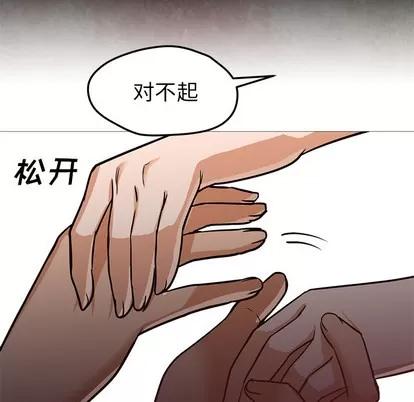 Good Good Night | 第30章 第68页