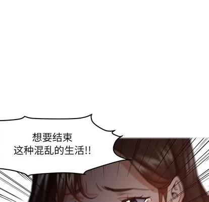 Good Good Night | 第30章 第76页