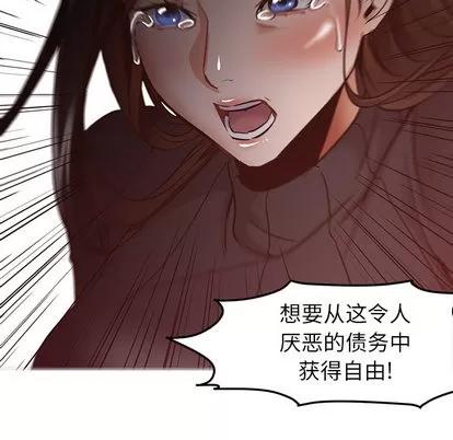 Good Good Night | 第30章 第77页