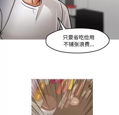 Good Good Night | 第30章 第79页