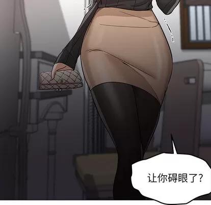Good Good Night | 第30章 第82页