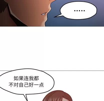 Good Good Night | 第30章 第87页