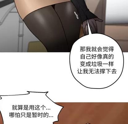 Good Good Night | 第30章 第89页