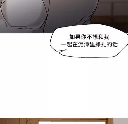 Good Good Night | 第30章 第111页
