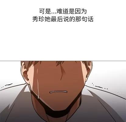 Good Good Night | 第30章 第121页