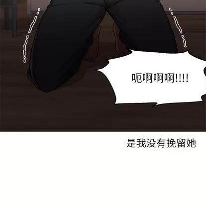 Good Good Night | 第30章 第124页