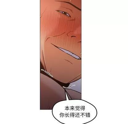 Good Good Night | 第32章 第11页