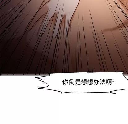 Good Good Night | 第32章 第23页