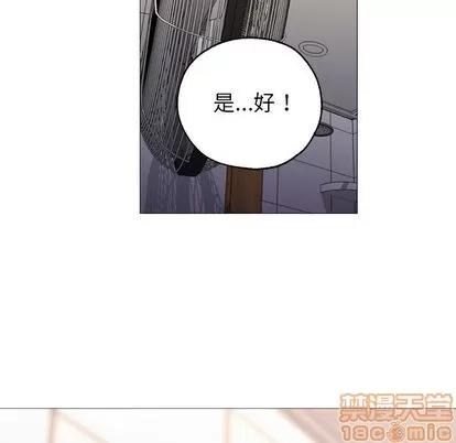 Good Good Night | 第32章 第25页