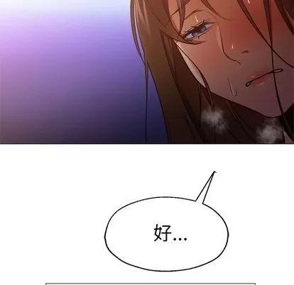 Good Good Night | 第32章 第57页